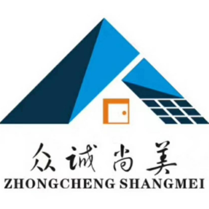 众诚尚美