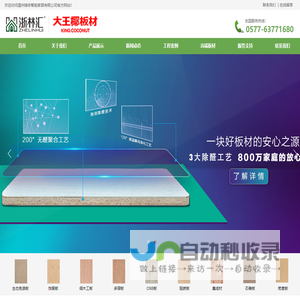浙林汇